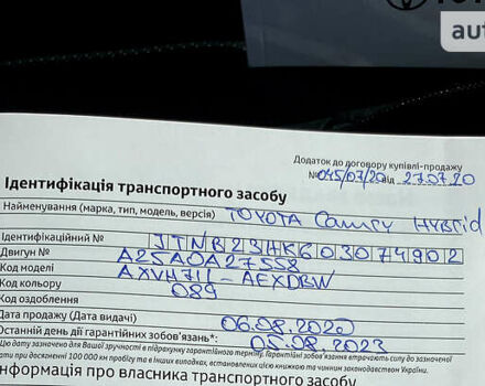 Білий Тойота Камрі, об'ємом двигуна 2.49 л та пробігом 46 тис. км за 34500 $, фото 47 на Automoto.ua