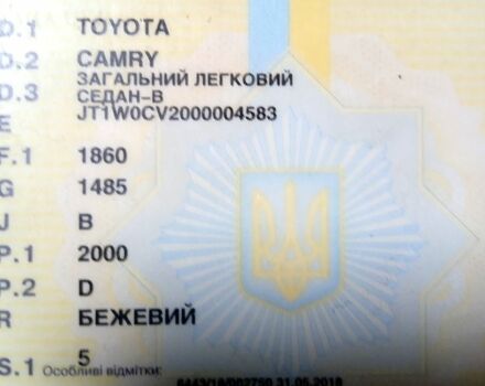Бежевый Тойота Камри, объемом двигателя 2 л и пробегом 0 тыс. км за 1200 $, фото 1 на Automoto.ua