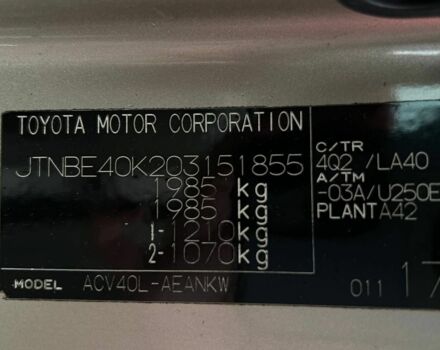 Тойота Камри 2008 в Кривом Роге на Automoto.ua Бежевый Тойота Камри, объемом двигателя 2.4 л и пробегом 193 тыс. км за 8999 $, фото 20 на Automoto.ua