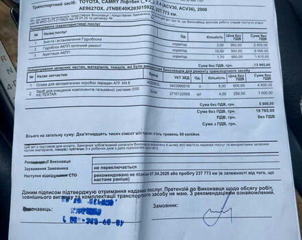 Черный Тойота Камри, объемом двигателя 2.4 л и пробегом 235 тыс. км за 7999 $, фото 30 на Automoto.ua