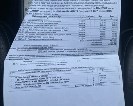 Черный Тойота Камри, объемом двигателя 3.5 л и пробегом 252 тыс. км за 10200 $, фото 35 на Automoto.ua