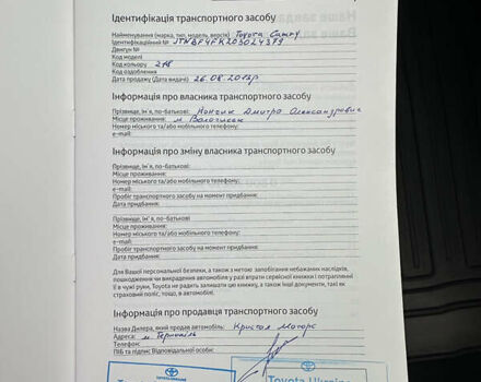 Черный Тойота Камри, объемом двигателя 2.5 л и пробегом 10 тыс. км за 21200 $, фото 50 на Automoto.ua