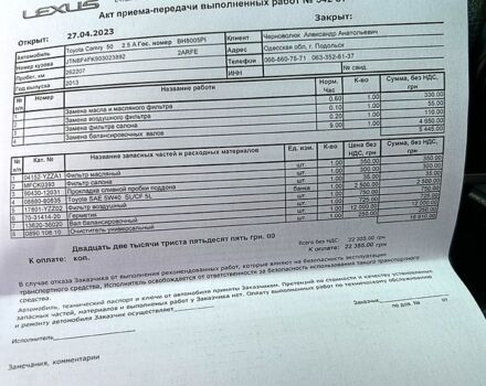 Черный Тойота Камри, объемом двигателя 2.5 л и пробегом 274 тыс. км за 13500 $, фото 10 на Automoto.ua