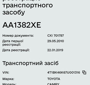 Тойота Камрі, об'ємом двигуна 3.5 л та пробігом 204 тис. км за 10500 $, фото 16 на Automoto.ua