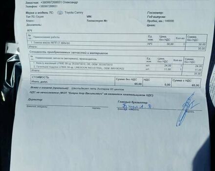 Тойота Камрі, об'ємом двигуна 2.49 л та пробігом 155 тис. км за 12200 $, фото 24 на Automoto.ua