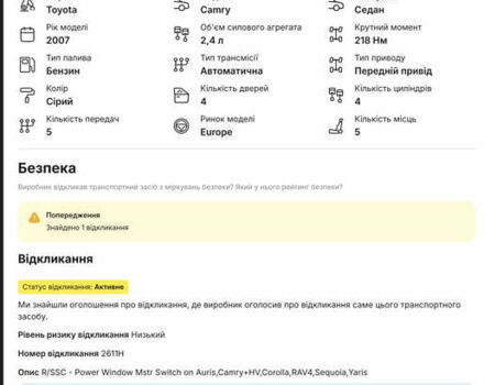 Серый Тойота Камри, объемом двигателя 2.36 л и пробегом 221 тыс. км за 8499 $, фото 10 на Automoto.ua