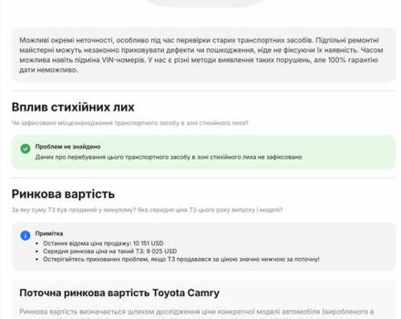 Серый Тойота Камри, объемом двигателя 2.36 л и пробегом 221 тыс. км за 8499 $, фото 9 на Automoto.ua