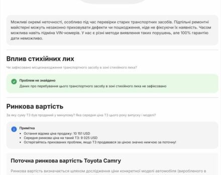 Серый Тойота Камри, объемом двигателя 2.4 л и пробегом 221 тыс. км за 8499 $, фото 9 на Automoto.ua