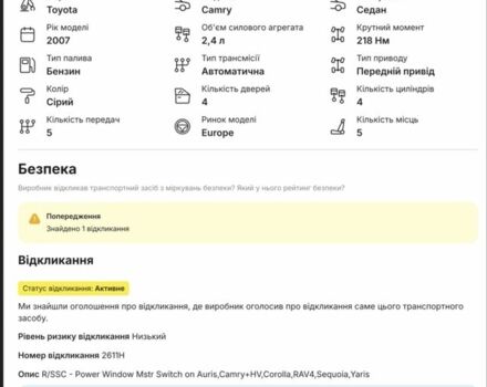 Серый Тойота Камри, объемом двигателя 2.4 л и пробегом 221 тыс. км за 8499 $, фото 10 на Automoto.ua