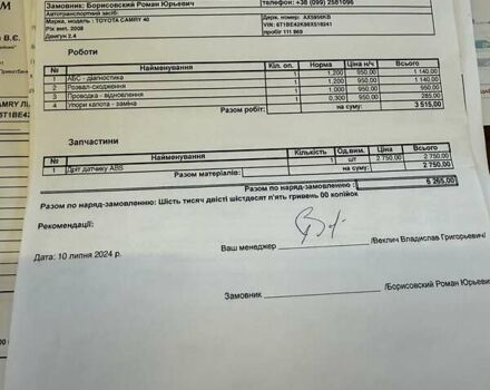 Сірий Тойота Камрі, об'ємом двигуна 2.36 л та пробігом 121 тис. км за 10500 $, фото 15 на Automoto.ua