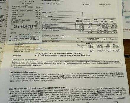 Сірий Тойота Камрі, об'ємом двигуна 2.36 л та пробігом 121 тис. км за 10500 $, фото 11 на Automoto.ua