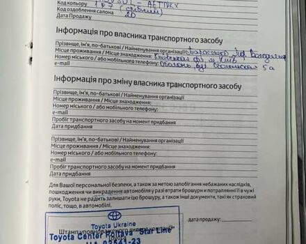 Серый Тойота Камри, объемом двигателя 2.49 л и пробегом 196 тыс. км за 12300 $, фото 58 на Automoto.ua