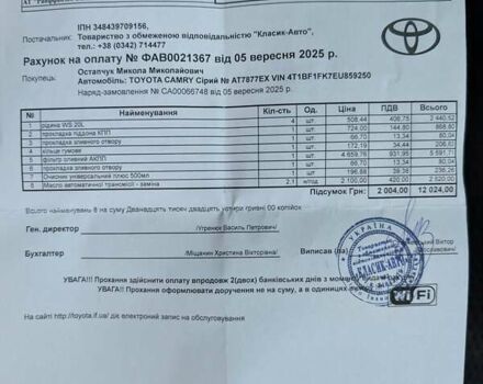 Тойота Камри 2014 в Коломые на Automoto.ua Серый Тойота Камри, объемом двигателя 2.5 л и пробегом 241 тыс. км за 10850 $, фото 19 на Automoto.ua