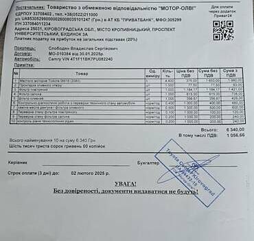 Тойота Камри 2022 в Умани на Automoto.ua Синий Тойота Камри, объемом двигателя 2.49 л и пробегом 51 тыс. км за 29000 $, фото 17 на Automoto.ua