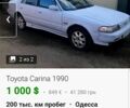 Тойота Каріна, об'ємом двигуна 1.6 л та пробігом 300 тис. км за 555 $, фото 1 на Automoto.ua