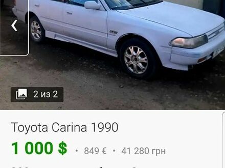 Тойота Карина, объемом двигателя 1.6 л и пробегом 300 тыс. км за 555 $, фото 1 на Automoto.ua