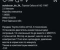 Серый Тойота Селика, объемом двигателя 2 л и пробегом 999 тыс. км за 1700 $, фото 1 на Automoto.ua
