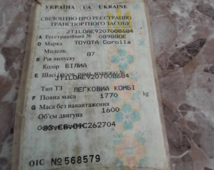 Белый Тойота Королла, объемом двигателя 1.6 л и пробегом 500 тыс. км за 650 $, фото 3 на Automoto.ua