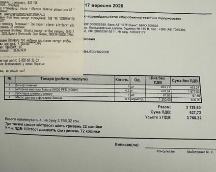 Білий Тойота Королла, об'ємом двигуна 1.6 л та пробігом 15 тис. км за 14300 $, фото 26 на Automoto.ua