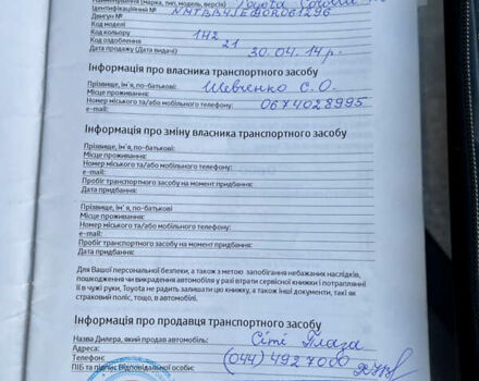 Черный Тойота Королла, объемом двигателя 1.6 л и пробегом 131 тыс. км за 12499 $, фото 24 на Automoto.ua
