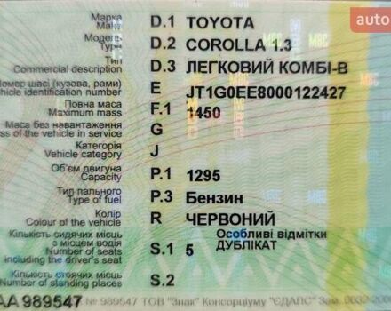 Червоний Тойота Королла, об'ємом двигуна 1.3 л та пробігом 300 тис. км за 500 $, фото 6 на Automoto.ua