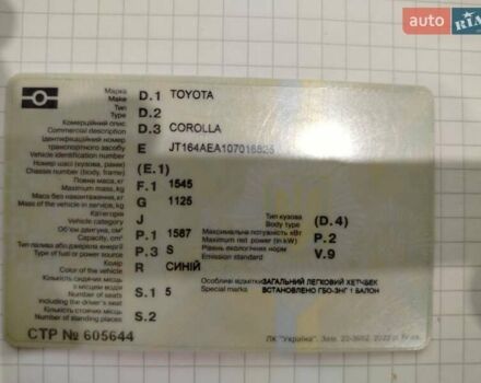 Тойота Королла, объемом двигателя 1.6 л и пробегом 340 тыс. км за 700 $, фото 1 на Automoto.ua