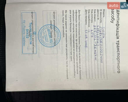 Сірий Тойота Королла, об'ємом двигуна 1.6 л та пробігом 133 тис. км за 7500 $, фото 43 на Automoto.ua