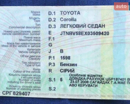 Серый Тойота Королла, объемом двигателя 1.6 л и пробегом 255 тыс. км за 6500 $, фото 11 на Automoto.ua