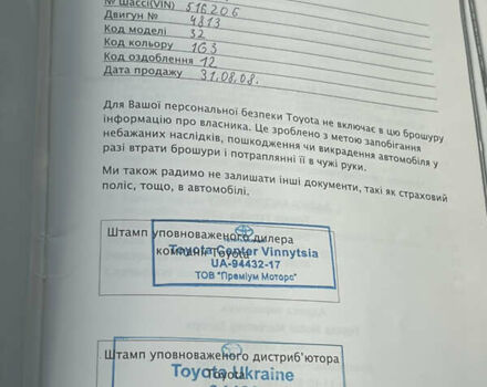 Сірий Тойота Королла, об'ємом двигуна 1.6 л та пробігом 213 тис. км за 7699 $, фото 25 на Automoto.ua