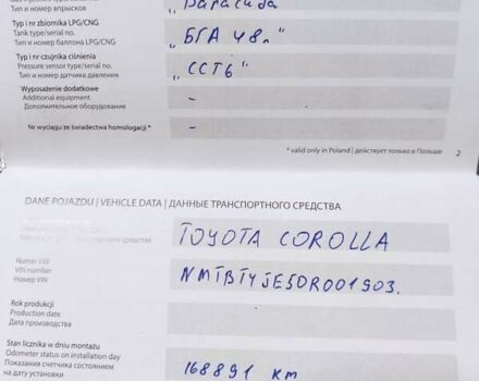 Серый Тойота Королла, объемом двигателя 1.3 л и пробегом 172 тыс. км за 9900 $, фото 25 на Automoto.ua