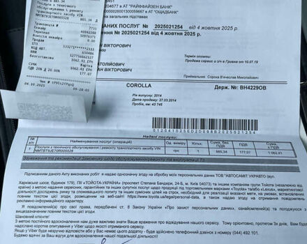 Серый Тойота Королла, объемом двигателя 1.33 л и пробегом 44 тыс. км за 12000 $, фото 16 на Automoto.ua