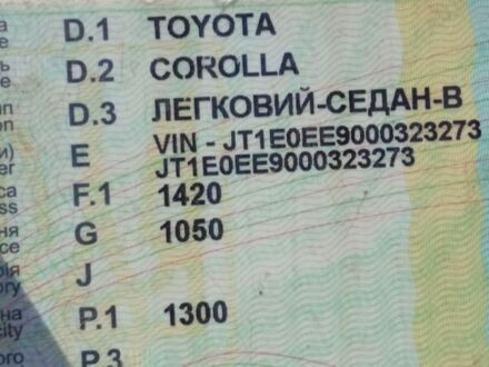 Сірий Тойота Королла, об'ємом двигуна 1.3 л та пробігом 350 тис. км за 1558 $, фото 1 на Automoto.ua