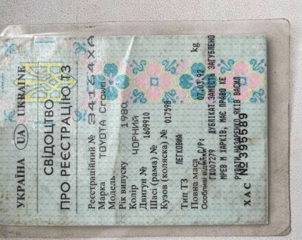 Черный Тойота Другая, объемом двигателя 0 л и пробегом 30 тыс. км за 1000 $, фото 1 на Automoto.ua