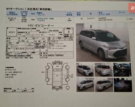 Серый Тойота Эстима, объемом двигателя 2.36 л и пробегом 76 тыс. км за 21750 $, фото 8 на Automoto.ua