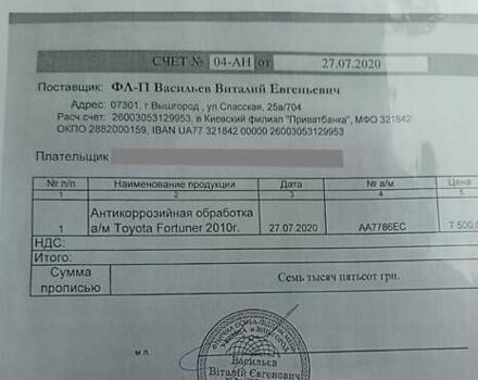 Черный Тойота Фортунер, объемом двигателя 2.7 л и пробегом 186 тыс. км за 15500 $, фото 45 на Automoto.ua