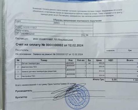 Черный Тойота Фортунер, объемом двигателя 2.7 л и пробегом 186 тыс. км за 15500 $, фото 44 на Automoto.ua