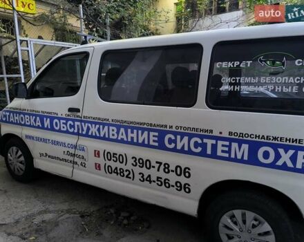 Белый Тойота Хиасе, объемом двигателя 2.5 л и пробегом 380 тыс. км за 8500 $, фото 4 на Automoto.ua