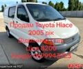 Тойота Хиасе, объемом двигателя 2.5 л и пробегом 268 тыс. км за 8200 $, фото 1 на Automoto.ua