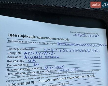 Черный Тойота Хайлендер, объемом двигателя 2.5 л и пробегом 72 тыс. км за 52555 $, фото 43 на Automoto.ua