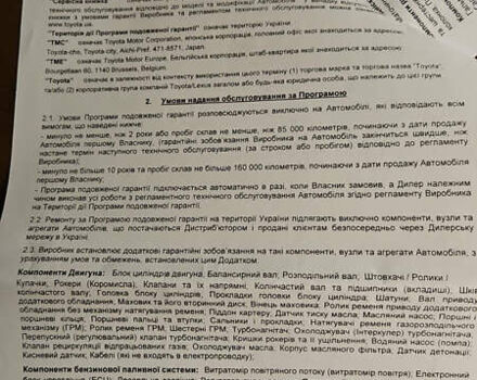 Коричневий Тойота Хайлендер, об'ємом двигуна 3.46 л та пробігом 120 тис. км за 38000 $, фото 22 на Automoto.ua