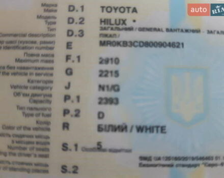 Білий Тойота Хайлюкс, об'ємом двигуна 2.39 л та пробігом 95 тис. км за 32500 $, фото 2 на Automoto.ua