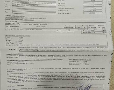 Белый Тойота Хайлюкс, объемом двигателя 2.39 л и пробегом 62 тыс. км за 39500 $, фото 35 на Automoto.ua