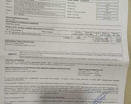 Белый Тойота Хайлюкс, объемом двигателя 2.39 л и пробегом 62 тыс. км за 39500 $, фото 34 на Automoto.ua