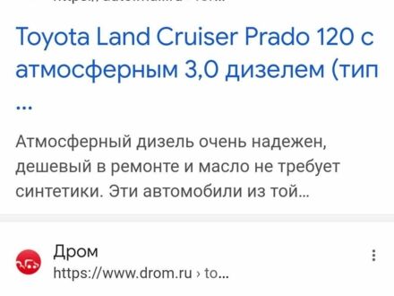 Черный Тойота Ленд Крузер Прадо 120, объемом двигателя 3 л и пробегом 256 тыс. км за 15000 $, фото 1 на Automoto.ua