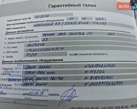 Білий Тойота Ленд Крузер Прадо, об'ємом двигуна 2.69 л та пробігом 108 тис. км за 25000 $, фото 27 на Automoto.ua