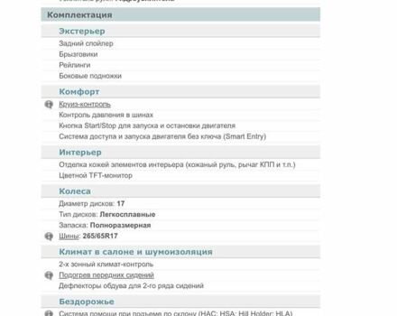 Белый Тойота Ленд Крузер Прадо, объемом двигателя 2.98 л и пробегом 112 тыс. км за 31900 $, фото 150 на Automoto.ua