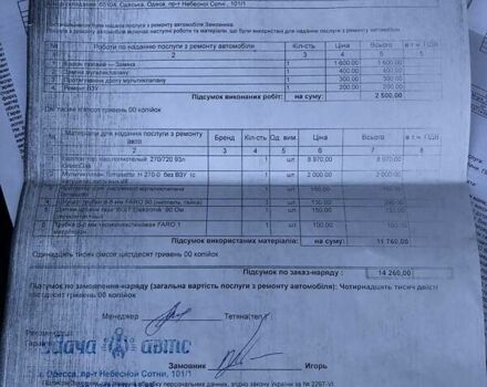 Чорний Тойота Ленд Крузер Прадо, об'ємом двигуна 4 л та пробігом 297 тис. км за 15500 $, фото 99 на Automoto.ua