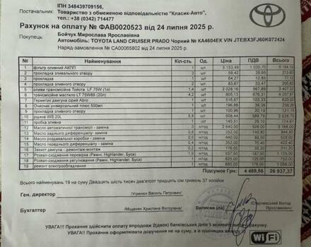 Тойота Ленд Крузер Прадо 2011 в Яремче на Automoto.ua Черный Тойота Ленд Крузер Прадо, объемом двигателя 2.7 л и пробегом 220 тыс. км за 22000 $, фото 3 на Automoto.ua