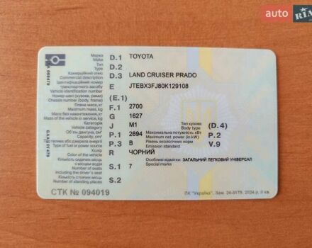 Чорний Тойота Ленд Крузер Прадо, об'ємом двигуна 2.7 л та пробігом 41 тис. км за 29100 $, фото 19 на Automoto.ua