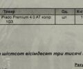 Черный Тойота Ленд Крузер Прадо, объемом двигателя 4 л и пробегом 139 тыс. км за 45500 $, фото 59 на Automoto.ua